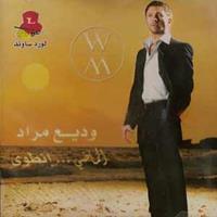 Download songs from El Madi Entawa